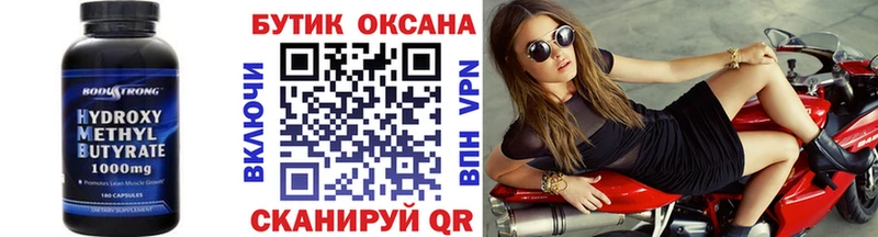 Бутират Butirat  Мариинск 