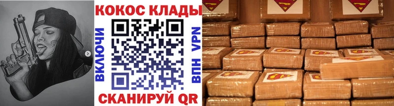 Cocaine FishScale  Мариинск 