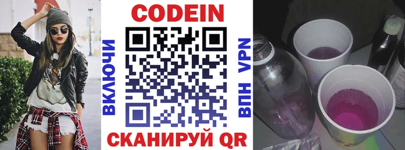 Кодеин напиток Lean (лин)  mega зеркало  Мариинск 