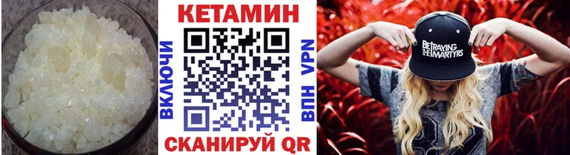 КЕТАМИН VHQ Мариинск