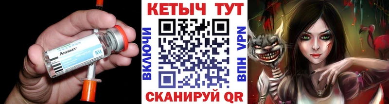 Кетамин VHQ  Мариинск 