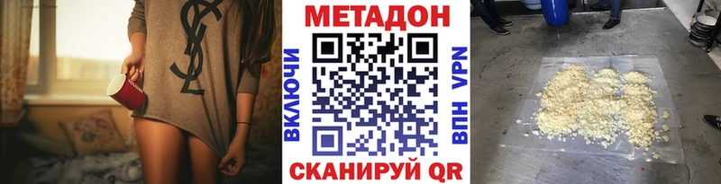 цены наркотик  Мариинск  МЕТАДОН мёд 